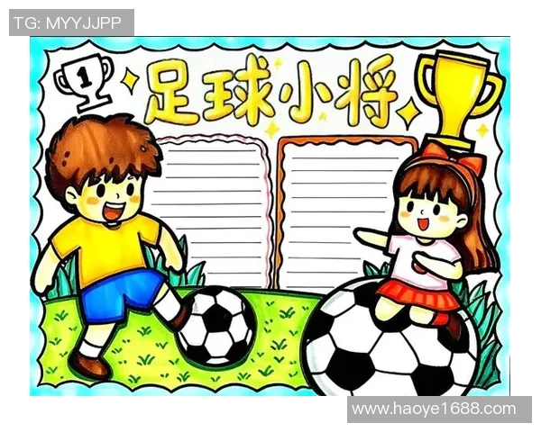 儿童少年热爱足球的绘画世界展现梦想与激情